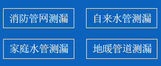 巴彦县暗管漏水检测