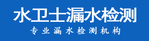 巴彦县暗管漏水检测