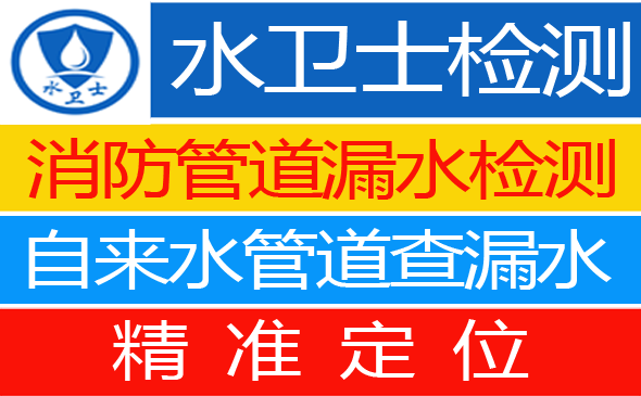 巴彦县暗管漏水检测